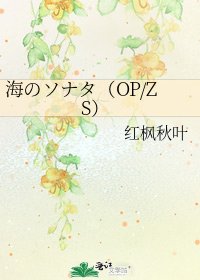 《海のソナタ(OP/ZS)》