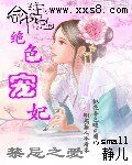 禁忌之爱之绝色宠妃