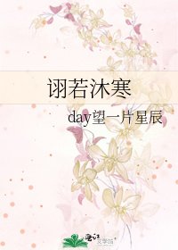 诩若沐寒