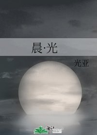 《晨·光》
