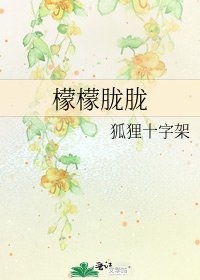 《檬檬胧胧》