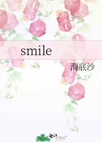 《smile》