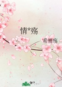 《情*殇》