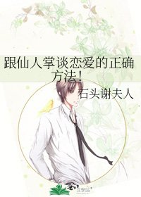 跟仙人掌谈恋爱的正确方法！