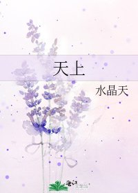天上