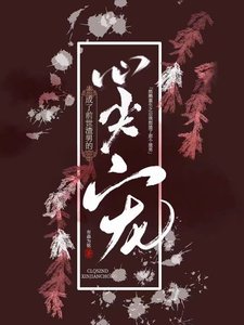 《成了前世渣男的心尖宠〔双重生〕》