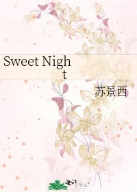 《Sweet Night》