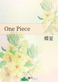 《One Piece》