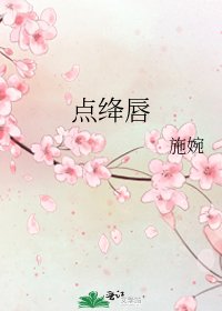 点绛唇