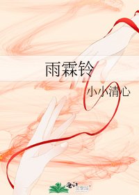 《雨霖铃》