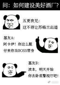 《(柯南同人)酒厂BOSS账号在线经营》