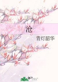 《沧》
