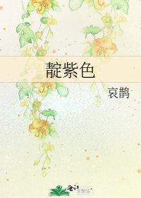 靛紫色