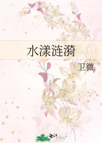 《水漾涟漪》