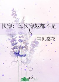 《快穿:每次穿越都不是人》