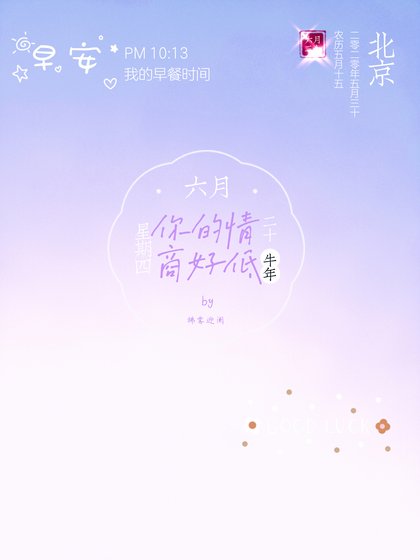 《你的情商好低》