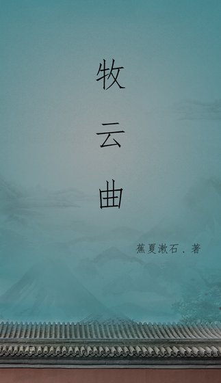 《无情美人他只想革命》