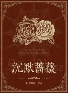 《你欺我耳聋,骗得我好惨!》