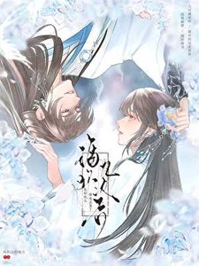《循环九次后和仇人修成正果了》