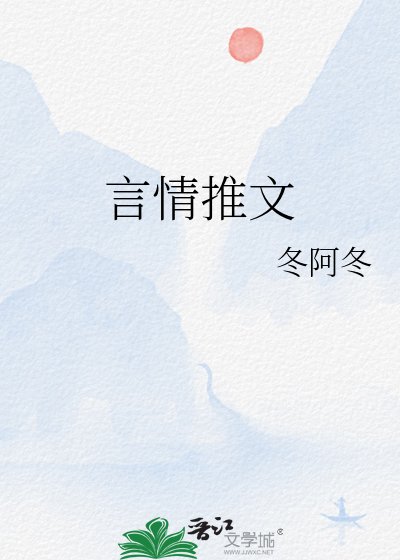 言情推文