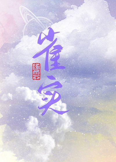 （综漫同人）雀实