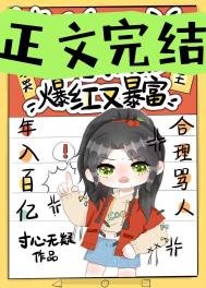 《直播嘴替,在线爆红》