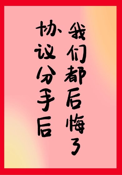 恋爱进化论
