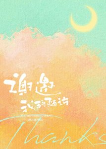 《您好,您有新的会诊申请等待接收》