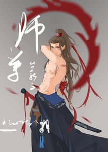 《我为师尊生孩子》