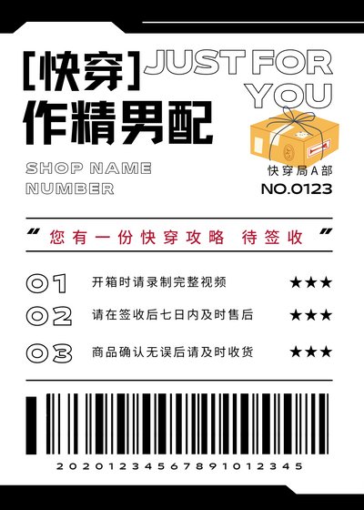 年代文里的作精男配[快穿]