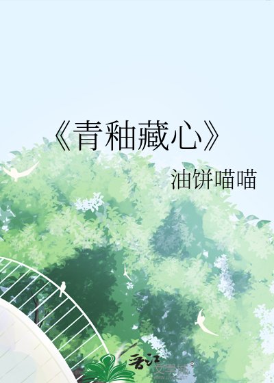 《青釉藏心》
