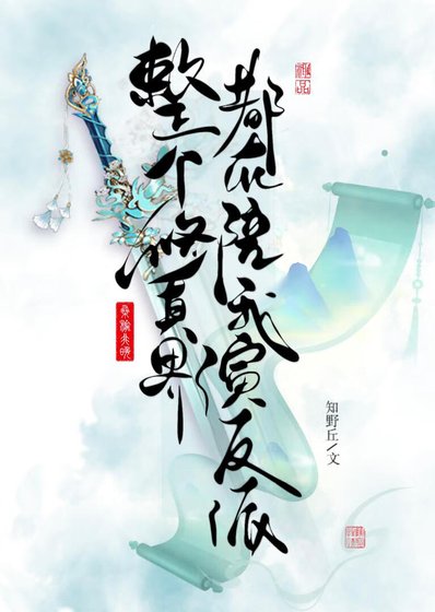 《今天也在扮演救世主》