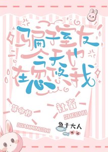 《骗子室友今天也在忽悠我》