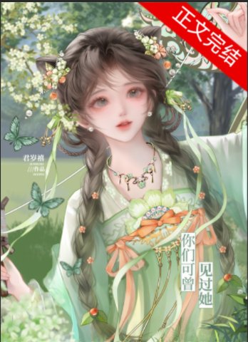 《和仙尊签下绝情契后》
