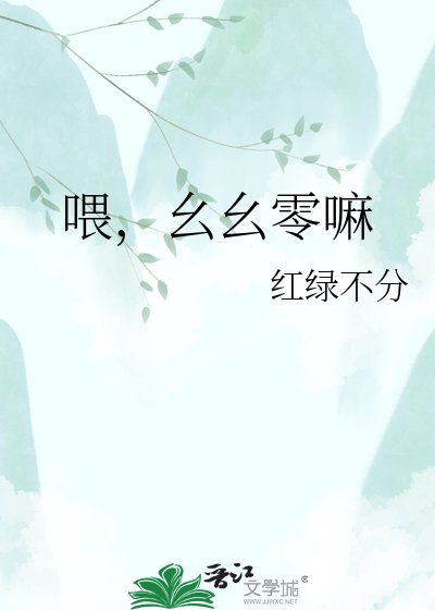 《喂,幺幺零嘛》