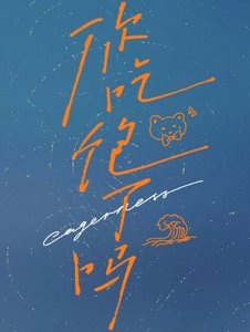 《你吃饱了吗》
