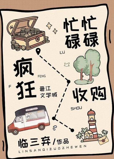 公路求生：榜一今天又想收购谁