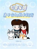 《七零军婚:真千金她医术超群》