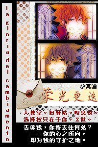 《荣光更迭》