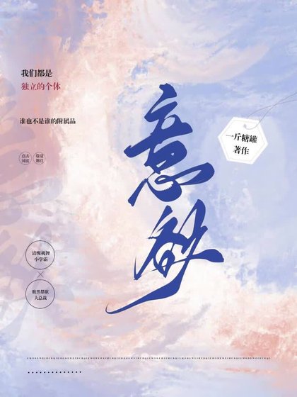 《意欲》