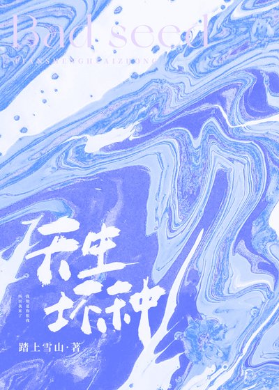 《心有所憾后我重生了》