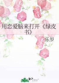 《绿皮书》