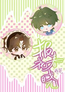 《论如何拐一个小研究员回组织》