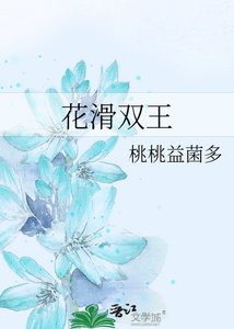 《花滑双王》