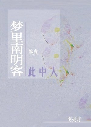 娃娃亲对象总想让我哭？