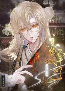 《悔过文主角攻不干了》