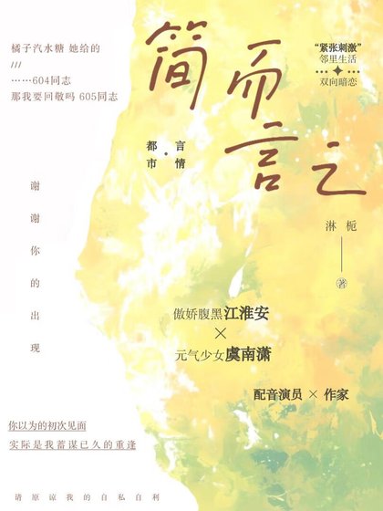 简而言之