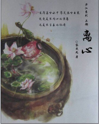 《(BL/龙门同人)离心》