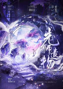 《阴湿男徒自封遗物》