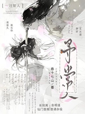 《宿敌的妻子不能是我的吗》